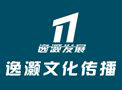 赣州逸灏文化传播有限公司