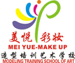 美悦彩妆造型培训艺术学校