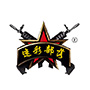 赣州迷彩部落企业管理咨询有限公司