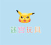 迷宫玩具