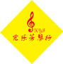 宏乐芳艺术中心