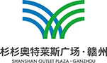 赣州杉杉奥特莱斯购物广场有限公司