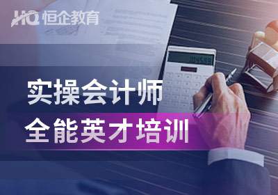 赣州实操会计师英才班