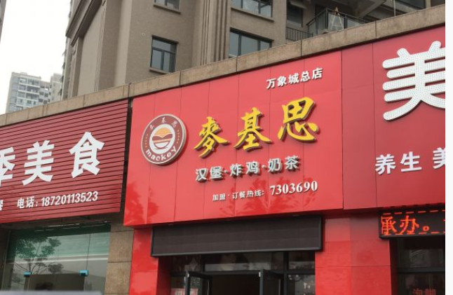 周末兼职