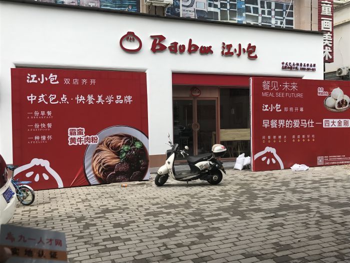 小时工兼职服务员