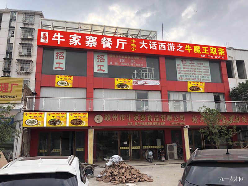 餐厅服务员5名，请电话联系