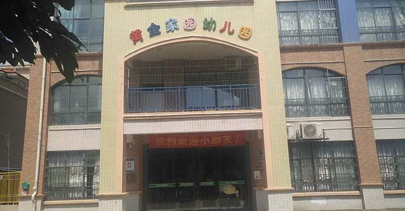幼儿园教师