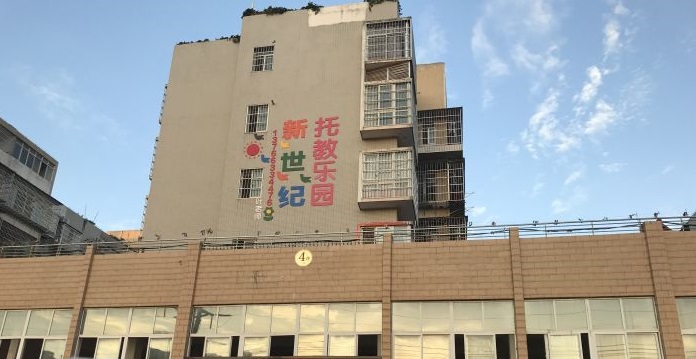 幼师