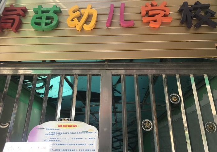 幼师幼儿老师