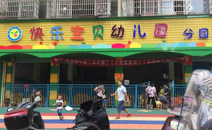 实习幼教 幼儿园老师