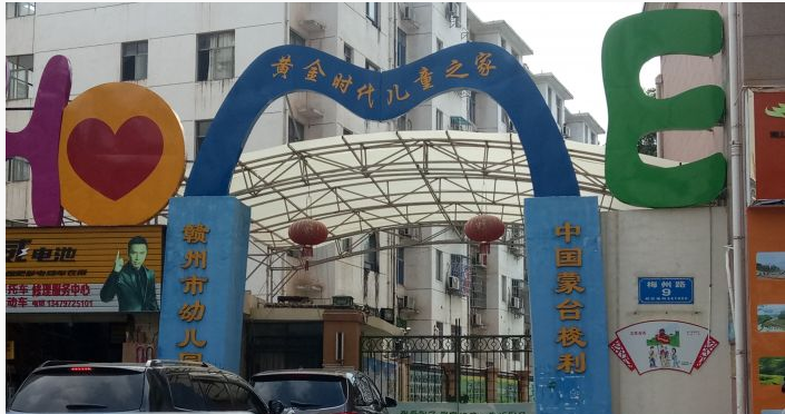 幼教主班