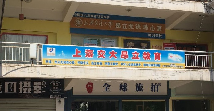 幼儿培训老师.幼师