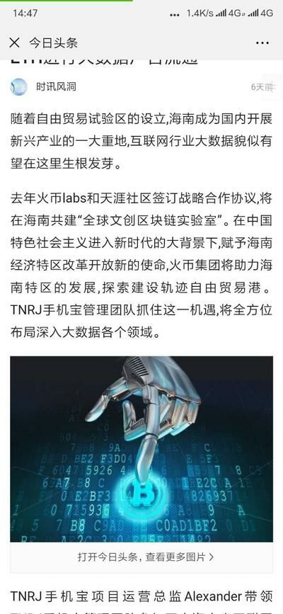 传单推广员