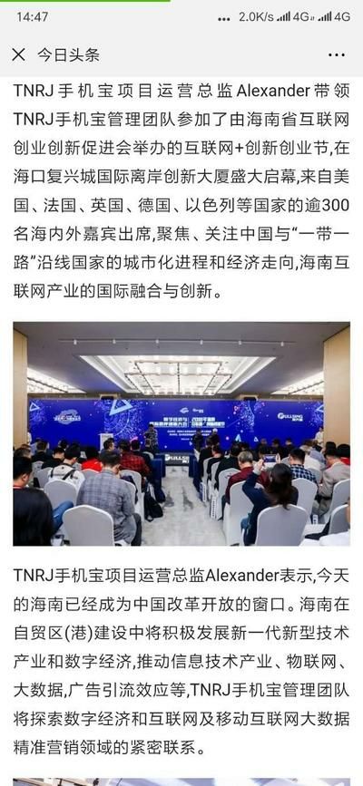传单推广员
