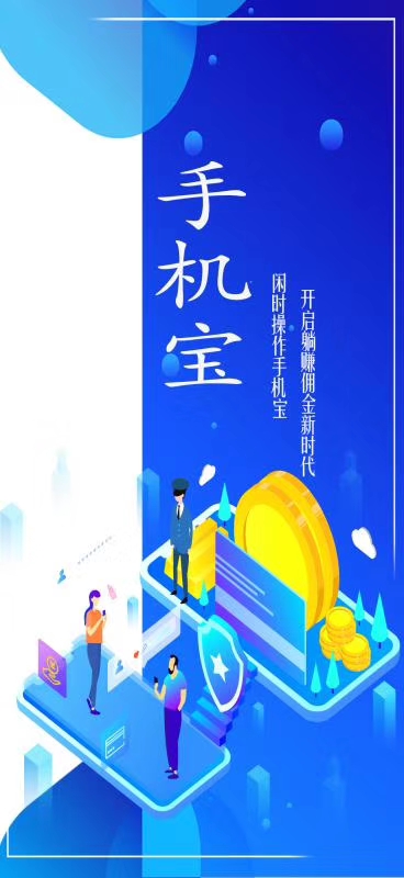 传单推广员