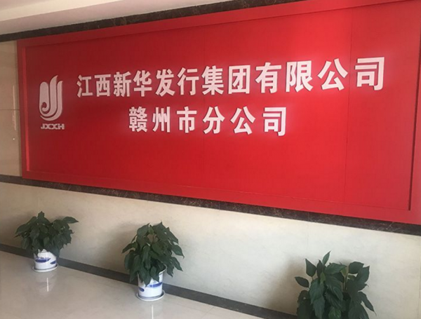 招聘市场营销员