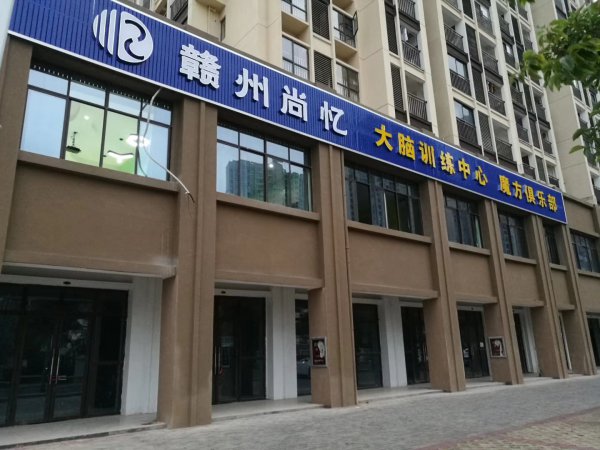 教师