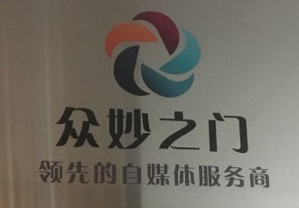 江西众妙之门网络科技有限公司