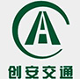 江西赣州创安交通设施工程有限公司