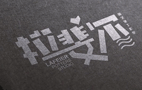 拉斐尔艺术