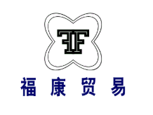 赣州福康贸易有限公司