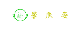 江西馨肤姿化妆品有限公司