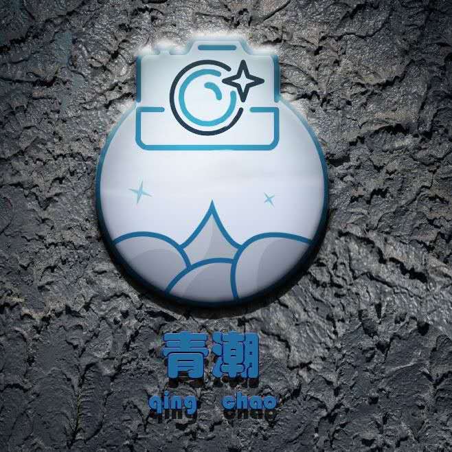 赣州青潮文化传媒有限公司