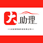 赣州大助理咨询有限公司