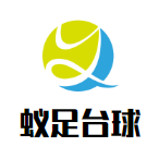 章贡区蚁足台球室
