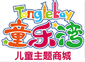 童乐湾商业管理有限公司