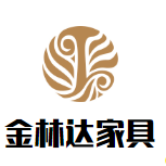 金林达家具